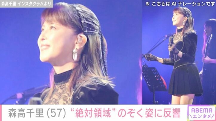 森高千里 Instagramより