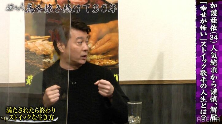 加護亜依「自分の幸せを美しいとは思わない」人気絶頂から謹慎、解雇へ 抱える悩みに加藤も驚き