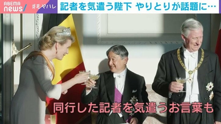 オランダでの天皇陛下