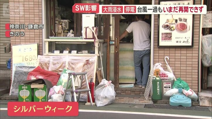 連休中の営業再開は見込めず