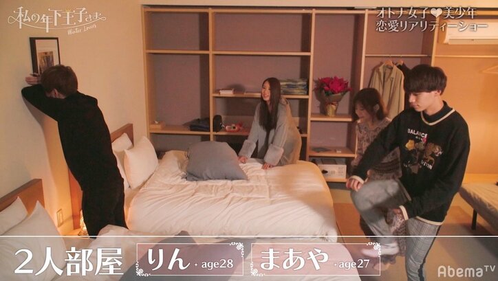 新たな三角関係勃発!19歳コンビが天真爛漫なグラドルを奪い合う 『私の年下王子さま Winter Lovers』#7