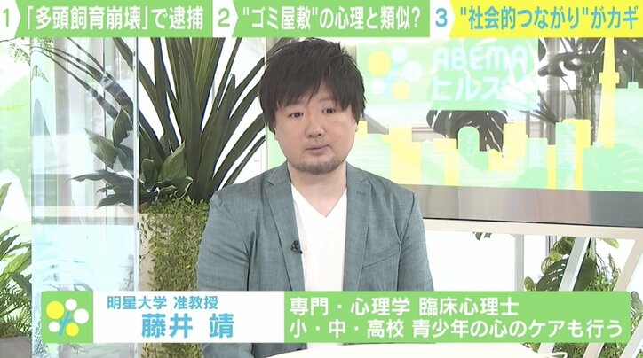 相次ぐ「多頭飼育崩壊」臨床心理士が明かす“解決の鍵” 状況が好転する人の特徴