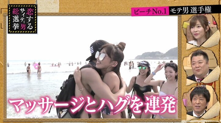 ビーチNo.1のモテ男は誰だ！？　水着ギャルを相手にエロメンらがナンパ対決（AbemaTV）