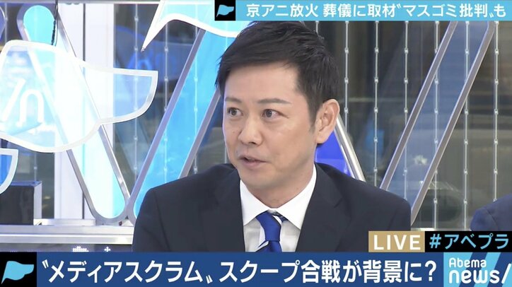 「視聴率が欲しい、鮮烈な画が欲しいというエゴではないか」夏野剛氏、京アニ放火事件をめぐる報道姿勢を厳しく批判