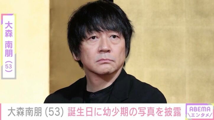 【写真・画像】大森南朋、53歳の誕生日に幼少期の写真を投稿「そのままですやんか」と反響　1枚目