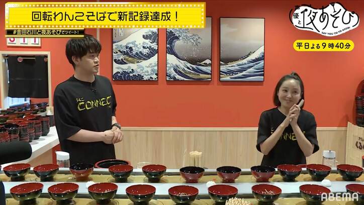 金田朋子が“わんこそば”333杯完食で賞金100万円「獲ったどー！」石川界人「怖い、もう」【声優と夜あそび】