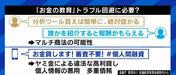 「どうしてNISAやiDeCoには触れず、“老後2000万円”しか報じないのか」高校で本格スタートの金融教育、本当に知識が必要なのは大人たち?