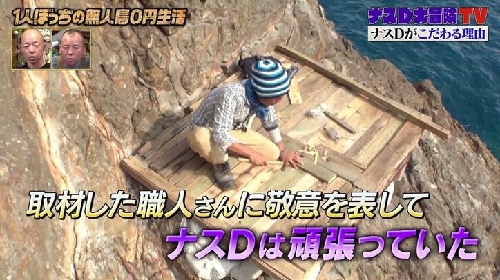 バイきんぐ、ナスDとのロケは断固NG?「絶対に断る」「引退をとるかも」