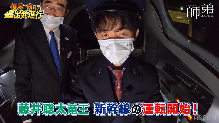 「ドア!ホーム!オーライ!」ニッコニコの藤井聡太竜王、夢の運転手&車掌に変身 師匠はハラハラ「転職しないでね?」/将棋・ABEMA師弟トーナメント