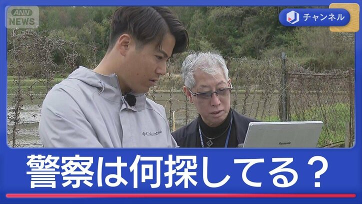 捜索で何を探している?捜査の現場を元鑑識らが解説 京都11歳男児 遺体で発見