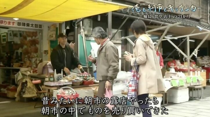 かつての輪島朝市