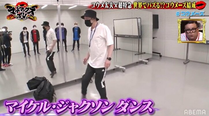 コウメ太夫、超特急とユニット結成！オリジナルソング「​ウメウメキュンキュン」のMV披露