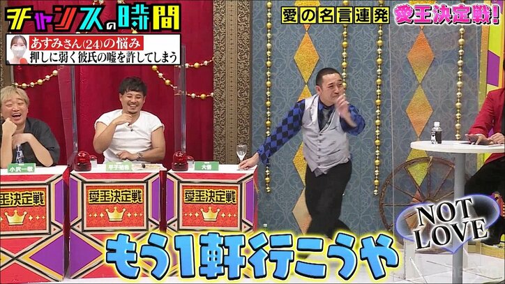 恋の悩みに答えるつもりが、芸人の一発ギャグ大会に! 「佳境に来て相当腕落としてる」千鳥ノブが痛烈コメント