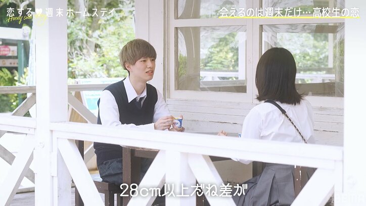 低身長女子「身長高い方がいいとかある？」気になる男子に質問し「（好みじゃなかったら）ヒールで盛るね」と胸キュン発言『恋ステ 2022秋 ～Honey Soda Story～』#1