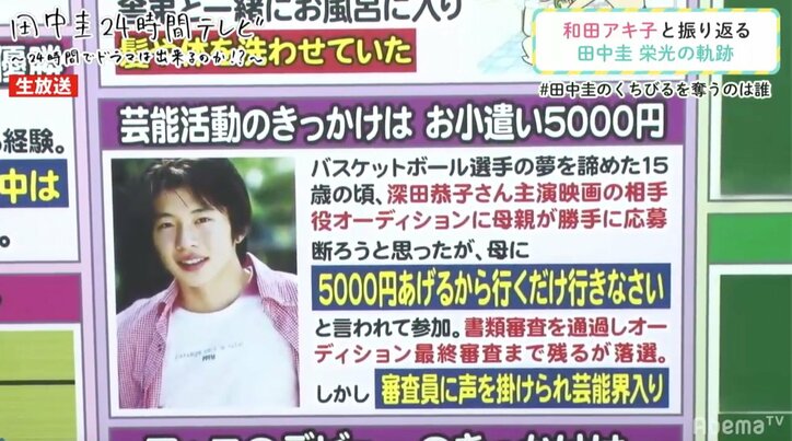 田中圭は子どものころから可愛くて優秀だった 「塾、KUMON、絵画、ピアノ、書道」を習い偏差値76の名門中高一貫校に通う