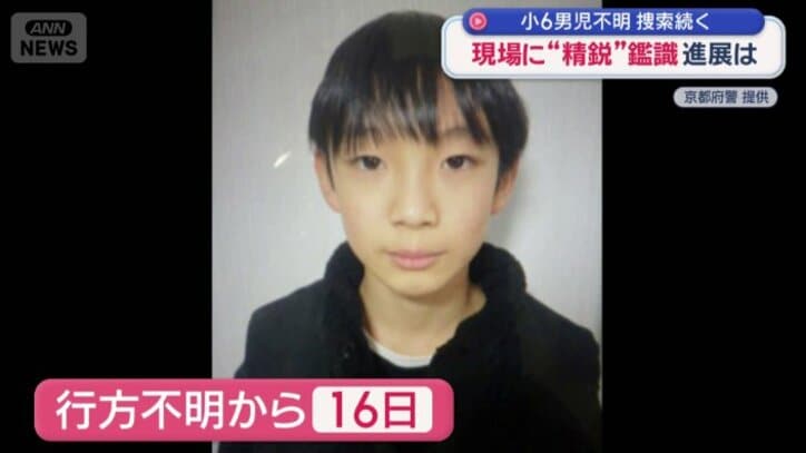 安達結希さん（11）