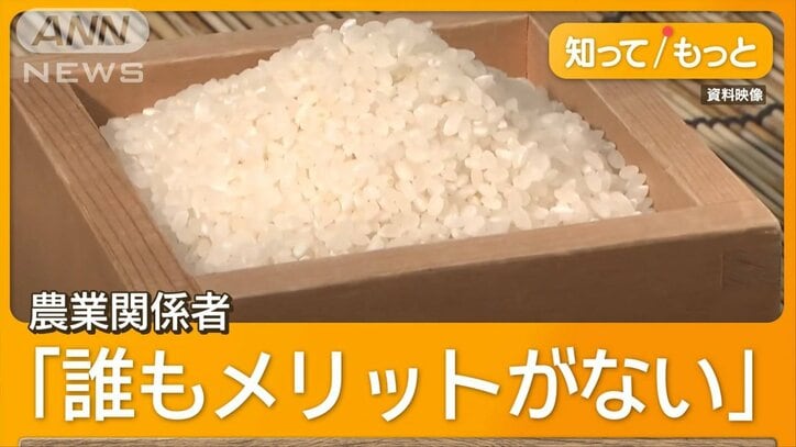 農家反発「減反したのになぜ」 アメリカ産コメ輸入拡大案、交渉カードに浮上