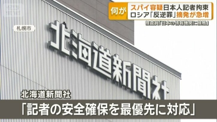 北海道新聞のコメント