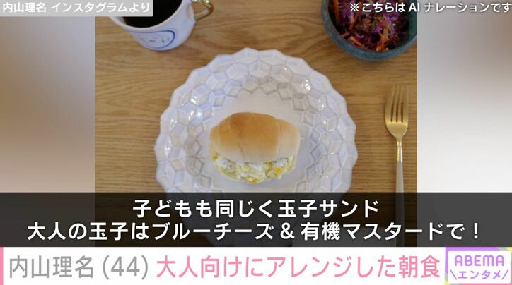 内山理名 Instagramより