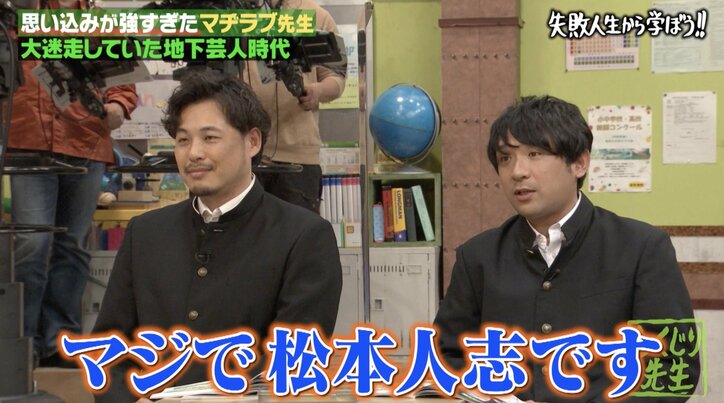 野田クリスタルは松本人志の生まれ変わり？ アルピー酒井も断言「マジ松本人志です絶対」「1番天才だと思ってました」