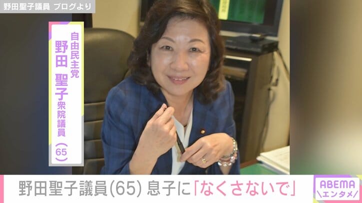 【写真・画像】50歳で出産・野田聖子議員（65）「ないものだらけの男だから」生後2年以上入院した14歳息子に失ってほしくないもの　1枚目