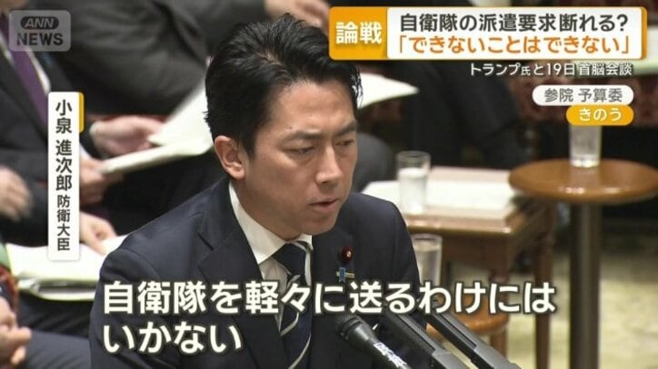 小泉進次郎防衛大臣