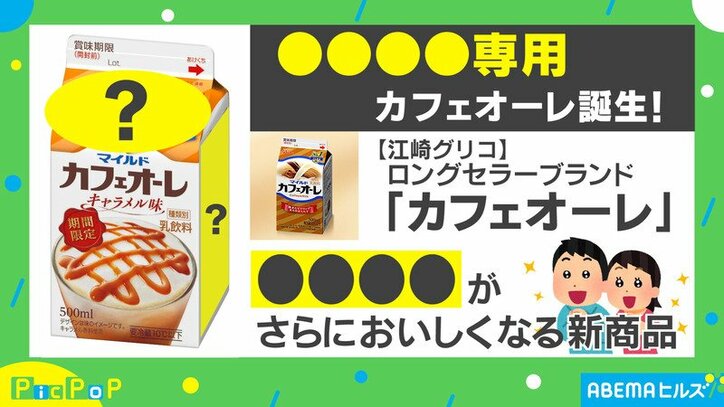 なんて罪な組み合わせ ドーナツ 専用のカフェオーレが夏季限定で爆誕 担当者を直撃取材 経済 It Abema Times