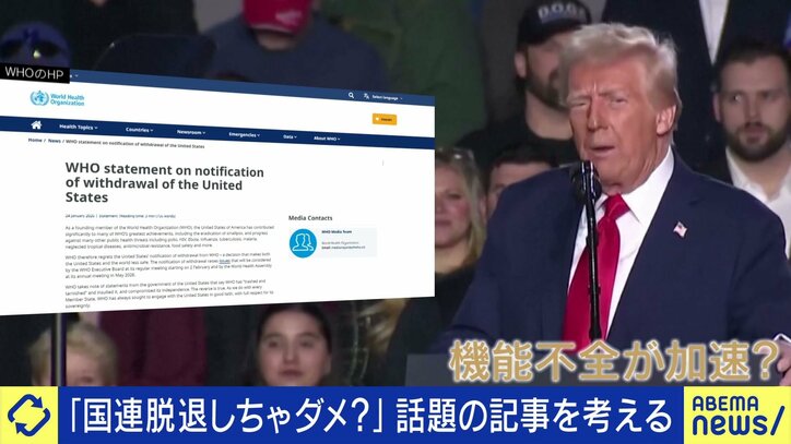 トランプ大統領