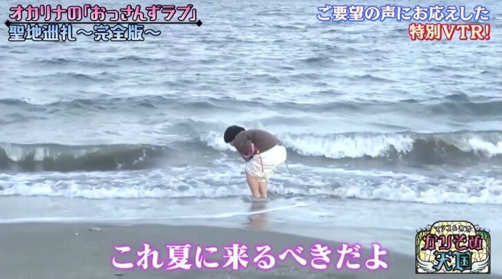 はるたんの告白シーンを完全再現!オカリナの「おっさんずラブ」聖地巡礼ツアー