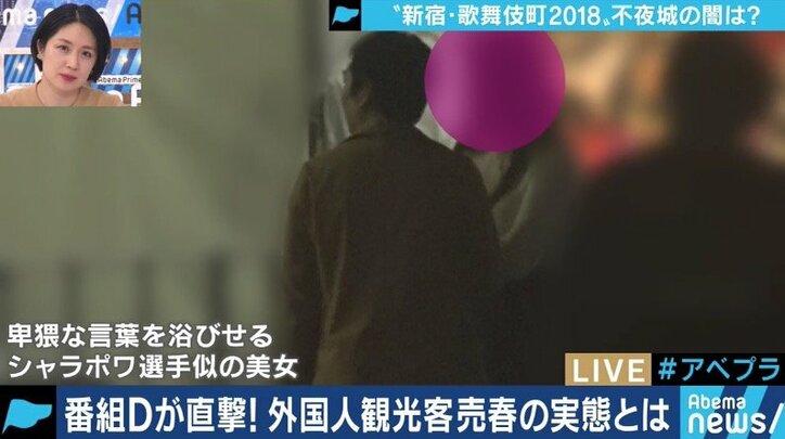 歌舞伎町の新たな闇 外国人観光客に紛れる売春婦を直撃取材