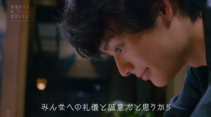 「メンヘラ製造すんな」女子全員を翻弄する若手俳優にハーフ美女がチクリ『ドラ恋～Kissing the tears away～』act.11