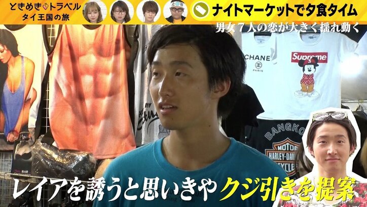 気になる女性が別の男性とデート！　同じストローでジュースを…“三角関係”が加速？