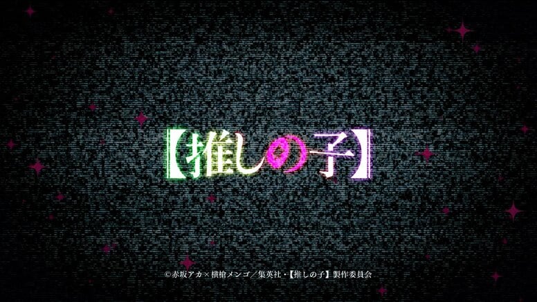 Who Is the Voice Behind the Song...? Oshi No Ko Season 3 Opening Theme Song Teaser Released! Audio and Artist to Be Announced on December 28th During Nationwide Simultaneous Live Broadcast