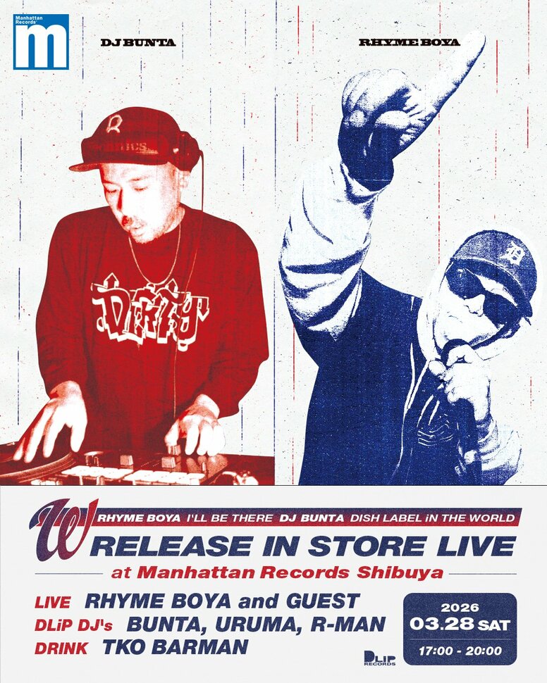 3月28日（土）にDLiP RECORDSよりRHYME BOYA ”I'LL BE THERE” / DJ BUNTA "DISH LABEL iN THE WORLD -Pancetta Funk-" W RELEASE IN STORE LIVE開催決定。