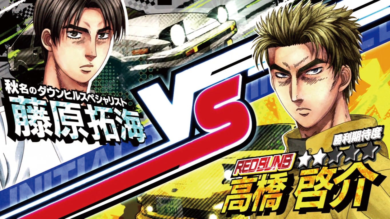 スマスロイニシャルD2nd』のスペック・打ち方【スロット頭文字D スマスロイニシャルD2nd』のスペック・打ち方【スロット頭文字D