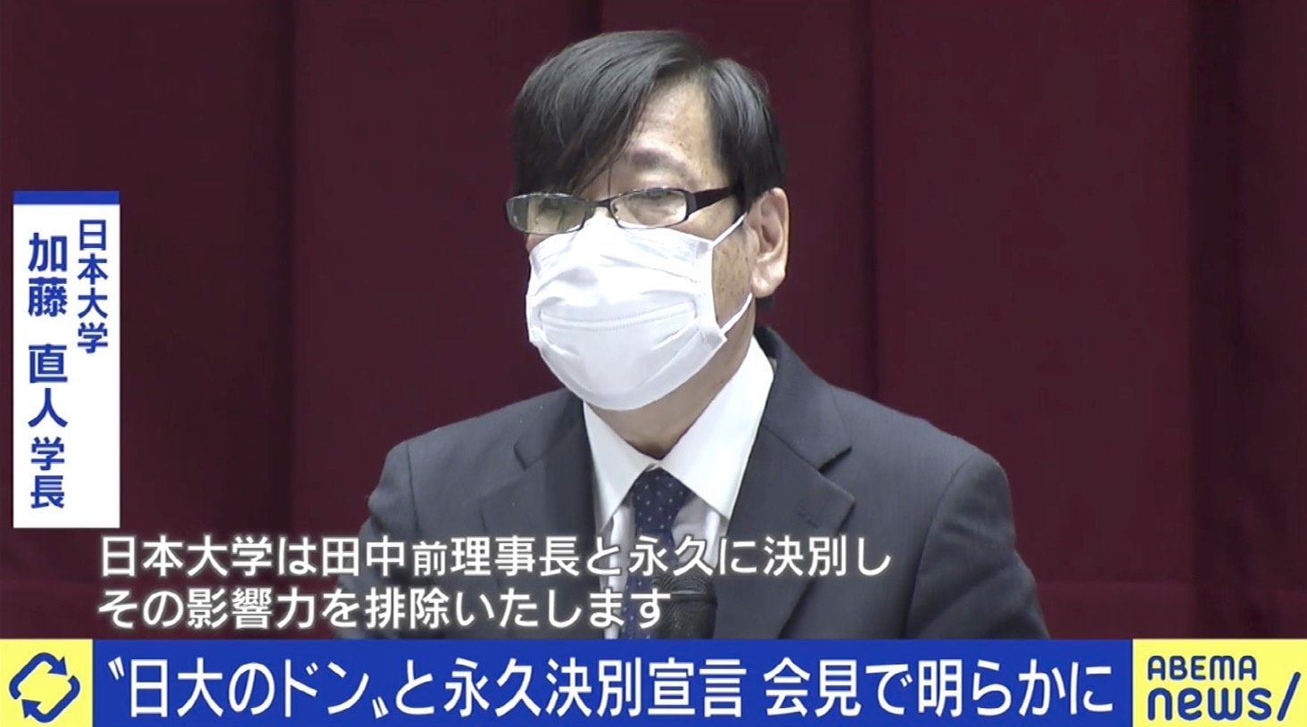 前理事長ら逮捕 日大会見 に大学ジャーナリストが疑問 どの口で言えたのか ひろゆき氏も ある種のコント 国内 Abema Times