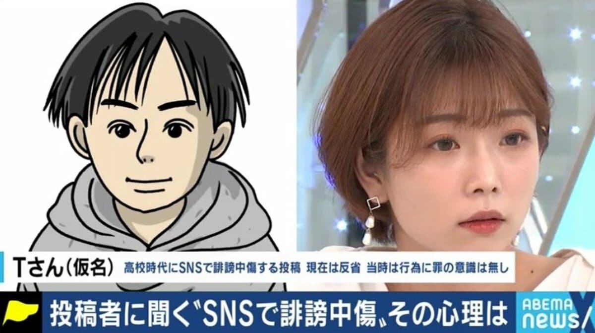 自分も逮捕されるのか 誹謗中傷をした側からの相談が急増 紗倉まなに 黙れブス と書き込んだ男性の後悔 経済 It Abema Times