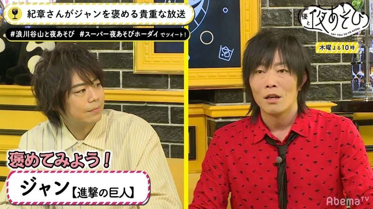 谷山紀章 浪川大輔が褒めまくり大会 進撃の巨人 ジャンは 本当によく生き残ってるよ ニュース Abema Times