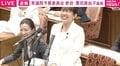 参政・豊田真由子議員の「どうぞお手柔らかに」に国会ざわつく→「逆か！？」と自らツッコミ爆笑広がる…9年ぶりの国会質疑