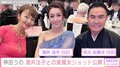 神田うの、酒井法子&市川右團次との3ショット公開 デヴィ夫人主催のチャリティーパーティにて 「ステキな皆様と楽しいひと時でした」