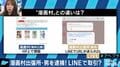 漫画村との違いはLINEによる”販売型”?「漫画村販売所」の運営者が逮捕
