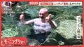 ほぼ森林…過疎の村に訪日客急増　神秘の絶景「阿寺ブルー」大人気「サムライロード」