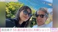 美人モデルの前田典子(58)が夫・日比野玲との2ショット披露&“誕生日ライブ配信”を開催「自分なりの年齢を生きております」