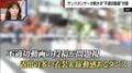 「怪しい人は気配でわかる」浅草サンバカーニバルでも問題視される“不適切動画”…ダンサー・SATOMARI氏が明かす実情と対策
