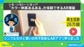 「絶対ムリ」ホラー映画体験ができる恐怖の“ARアプリ”に反響