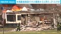 米高齢者施設でガス爆発か 2人死亡、21人けが