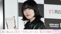 タトゥーが話題・あいみょん、“偉大なるバンド”との写真に「乙女の顔」「私までうれしい」など反響