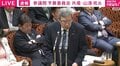 中司大臣「実際よりも早く聞こえましたし、加工されているようですが、おそらく私の声のように思われます」 過去の“収賄疑惑音声”めぐり共産・山添氏が追及