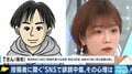 「自分も逮捕されるのか」誹謗中傷をした側からの相談が急増…紗倉まなに“黙れブス”と書き込んだ男性の後悔