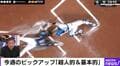 あそこから刺せる!?日本ハムの衝撃コラボプレー 爆肩レーザー→神タッチで絶妙捕殺の瞬間